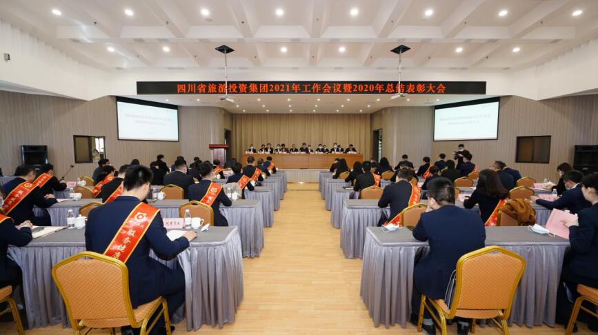 F6福鹿会集团召开2021年岁情聚会暨2020年总结表扬大会