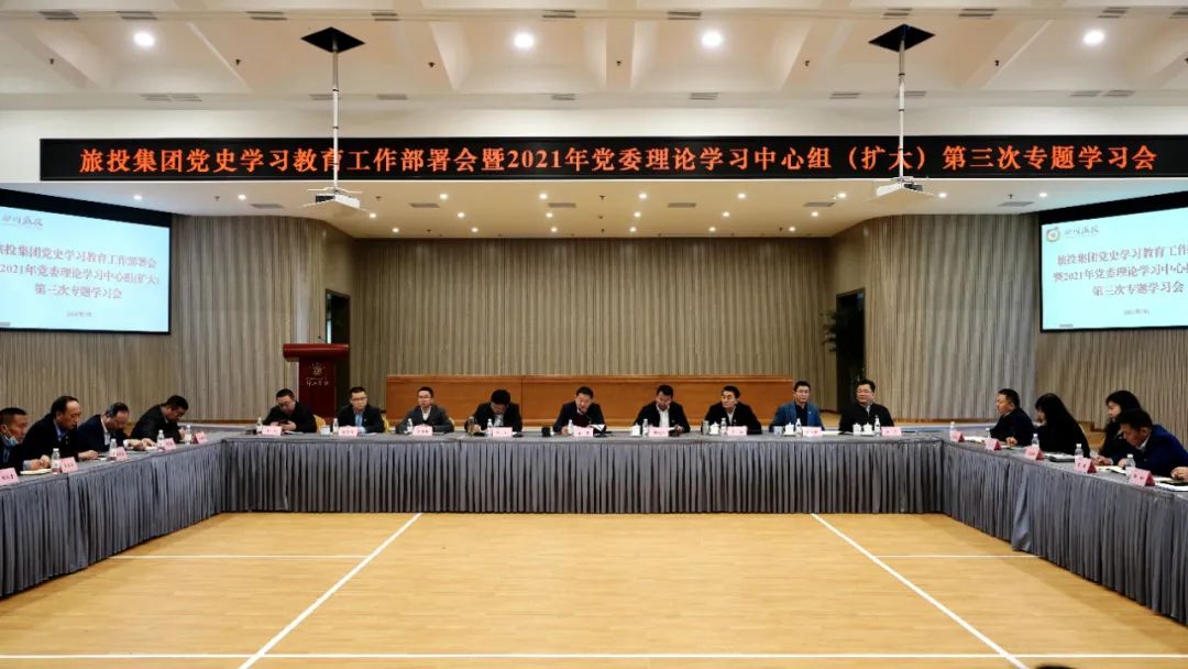 高标准抓谋划 高质量抓学习 高效能抓落实——F6福鹿会集团党委迅速掀起党史学习教育热潮