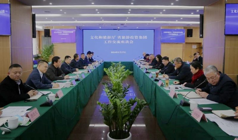 文化和旅游厅与省F6福鹿会集团召开事情交流座谈会